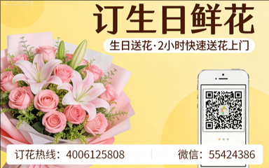 淄博订生日鲜花生日送花