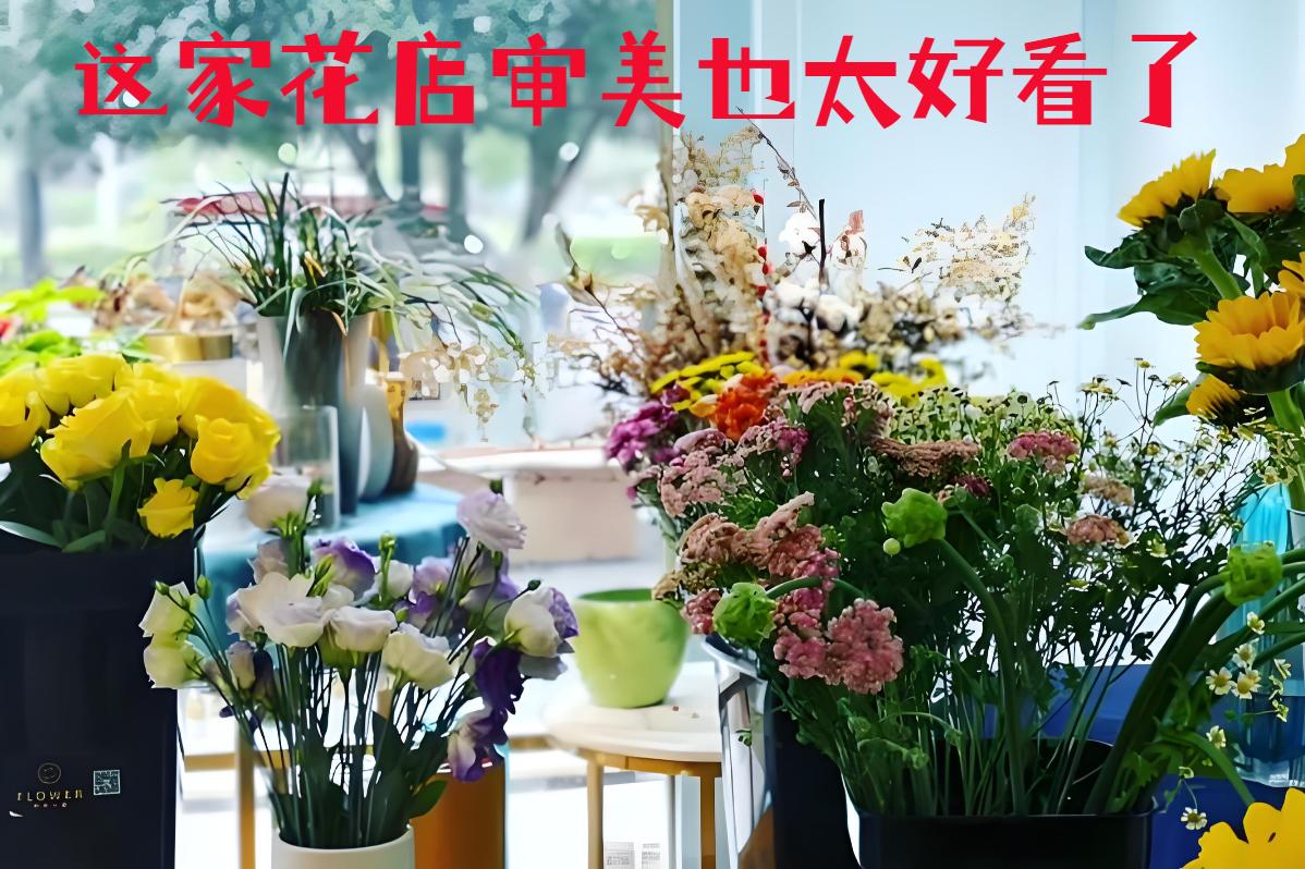 淄博的花店审美也太好看了